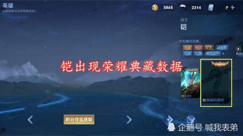 新荣耀典藏最新爆料消息,揭秘神秘爆料，全新内容即将揭晓！  第1张