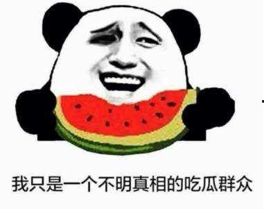 当个吃瓜群众全文免费阅读,揭秘娱乐圈幕后风云 第2张 当个吃瓜群众全文免费阅读,揭秘娱乐圈幕后风云 第2张